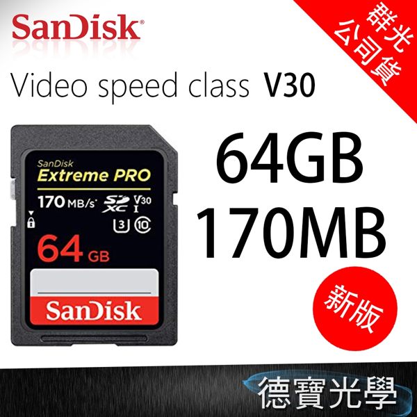 支援UHS錄影速度等級30(V30)n適用4K UHD錄影n讀/寫速度170/90mbn群光公司貨