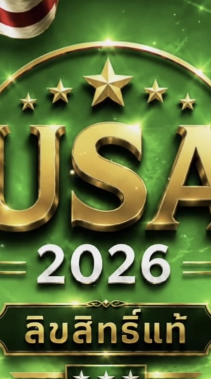 USA I ทางเข้าหลัก