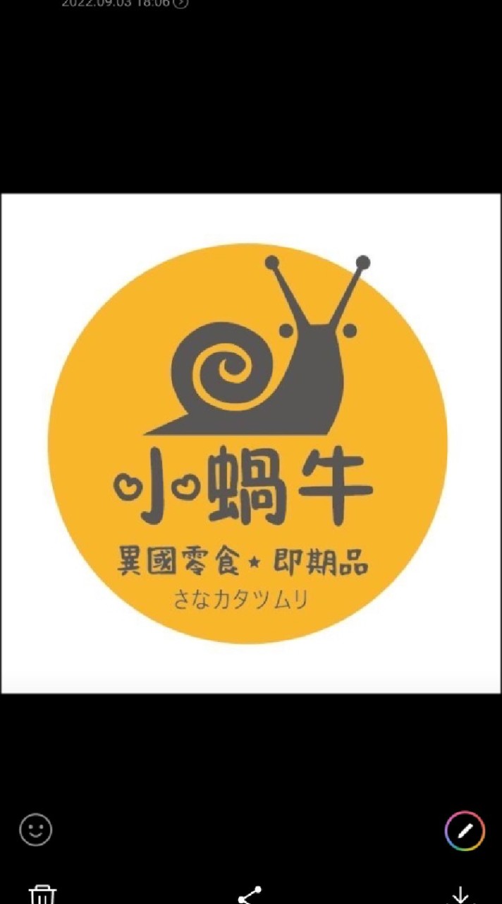 🐌🍭小蝸牛🍡異國食品🍀便宜下殺🍀