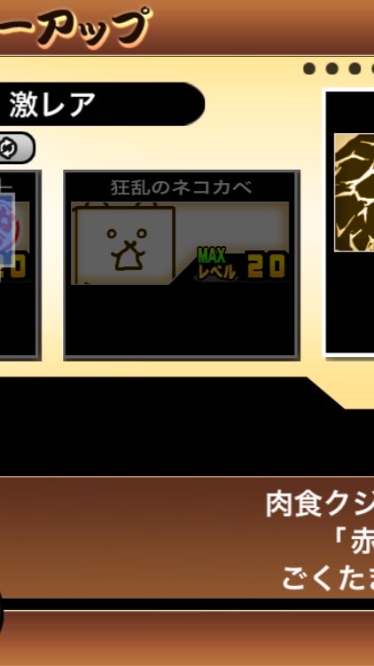 にゃんこ大戦争やってる人来て！