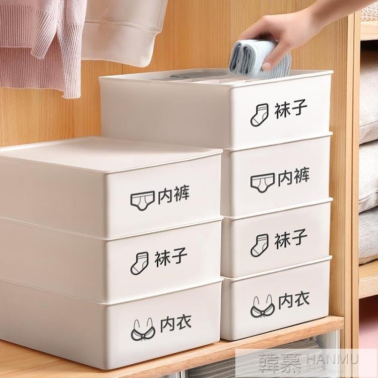 內衣收納盒家用抽屜襪子收納分格宿舍神器整理箱內褲三合一