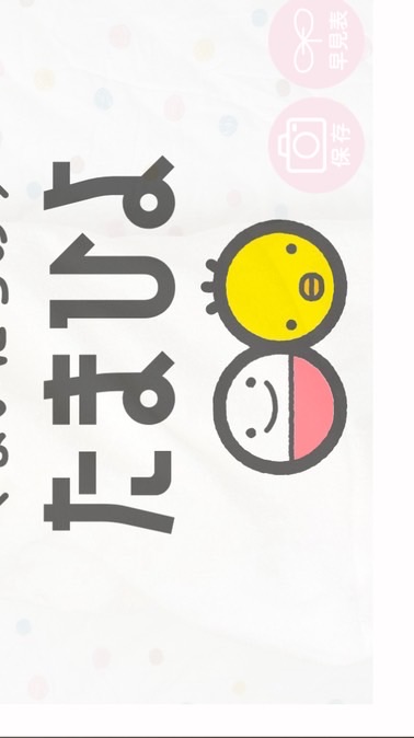たまひよR7.2月ルーム＊ゆるりん