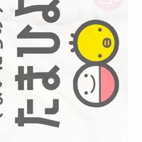 たまひよR7.2月ルーム＊ゆるりん