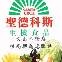 文山木柵門市Santa Cruz好康報哩哉！