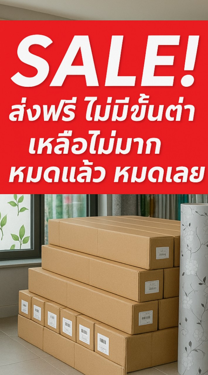 Sales ของแต่งบ้าน​ เฟอร์นิเจอร์​ อุปกรณ์​ปลูก​ต้นไม้​ บางพลี