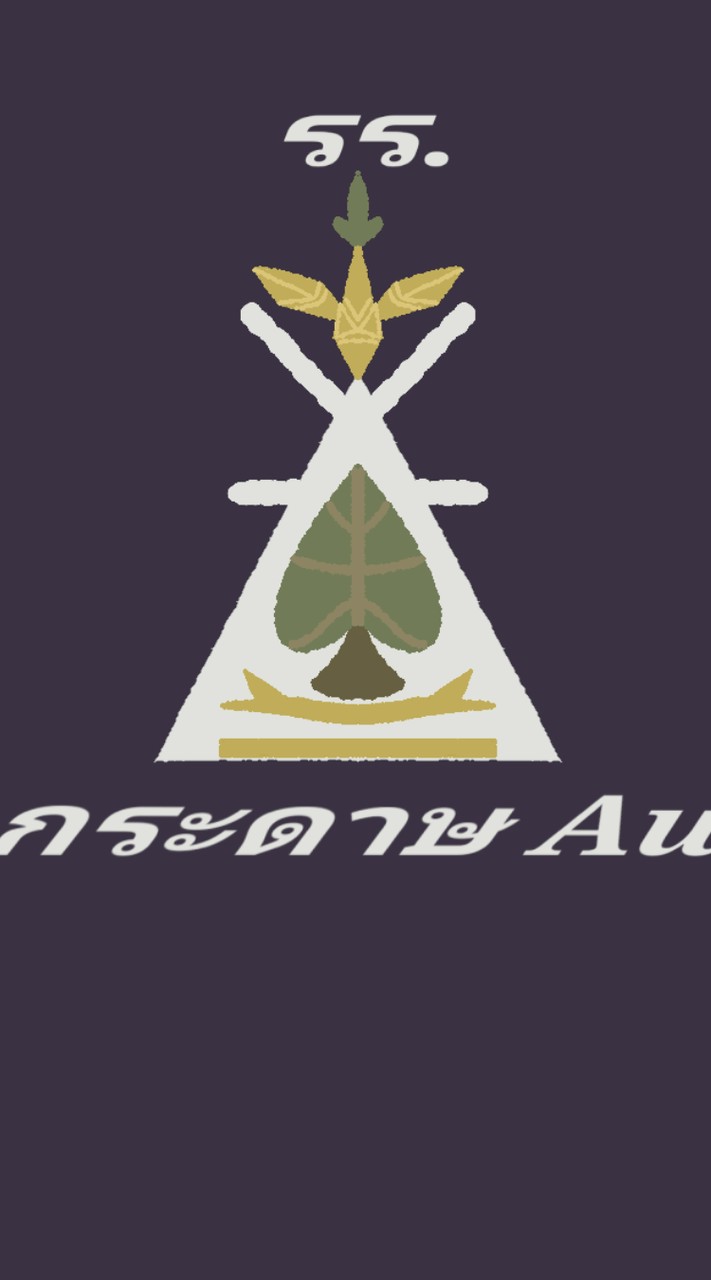 โรงเรียน Fpe Au