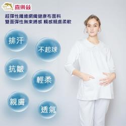 喜樂絲 彈性健康布護士孕婦裝上衣✦白色長袖(M~L)✦8GN901