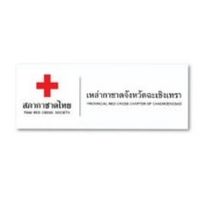 เหล่ากาชาดจังหวัดฉะเชิงเทรา
