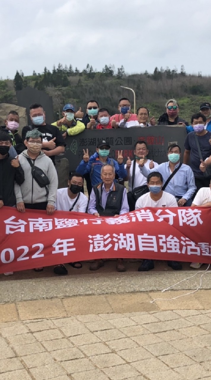 鹽行義消社群