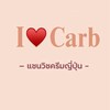 I ♥️ Carb