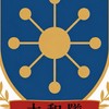 天ヶ大橋大学（大和隊立）