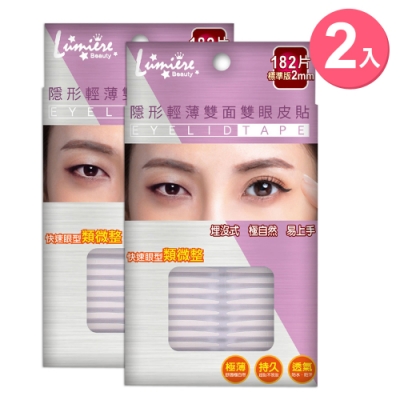 極隱形不反光，仿真雙眼皮 易上妝，不影響眼影顯色度 黏性強超持久 防水抗汗不脫膠