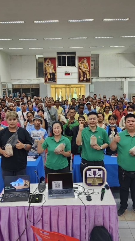 โครงการพักชำระหนี้ เห็ดพารวย