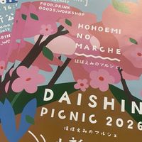 大新ピクニックact.9 ボランティア連絡用