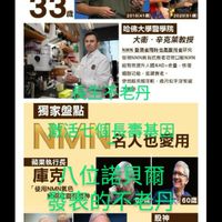 網“談久壽探望社群