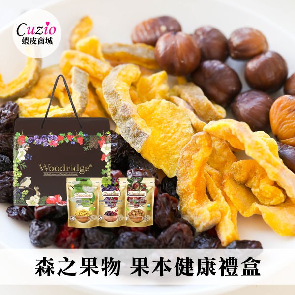 蔓越莓乾：經由美國密西根湖水灌溉，栽種出珍貴的A級蔓越莓鮮果，溫和處理每一顆果實，並採用專利乾燥技術保留顏色和風味。☑芭樂乾 260g封存芭樂的營養及原始風味富含維生素及多種營養和膳食纖維最天然的風味