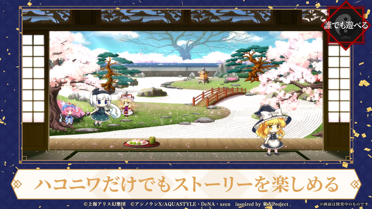 東方ダンマクカグラの事前登録と配信日 Lineゲーム予約