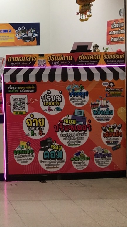 Clinic.Com2 เมเจอร์นนทบุรี ชั้น 1