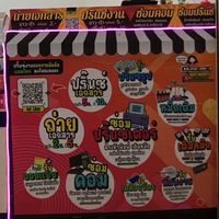 Clinic.Com2 เมเจอร์นนทบุรี ชั้น 1