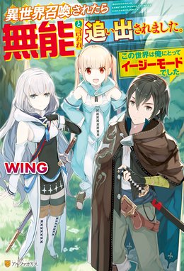 落ちこぼれ １ 魔法使いは 今日も無意識にチートを使う 落ちこぼれ １ 魔法使いは 今日も無意識にチートを使う ３ 右薙光介 Line マンガ