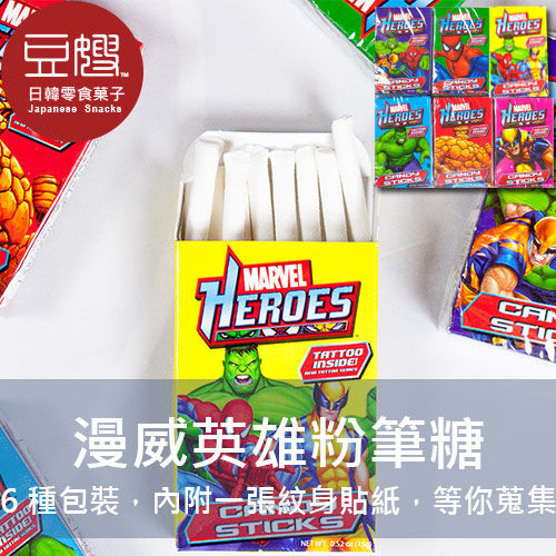 【豆嫂】哥倫比亞糖果 漫威英雄系列 粉筆造型糖