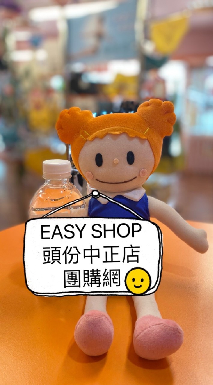 EASYSHOP頭份中正美食團購網
