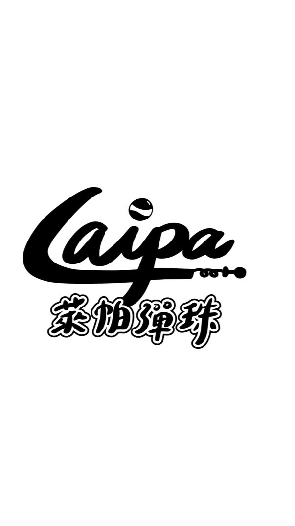 Laipa萊帕彈珠