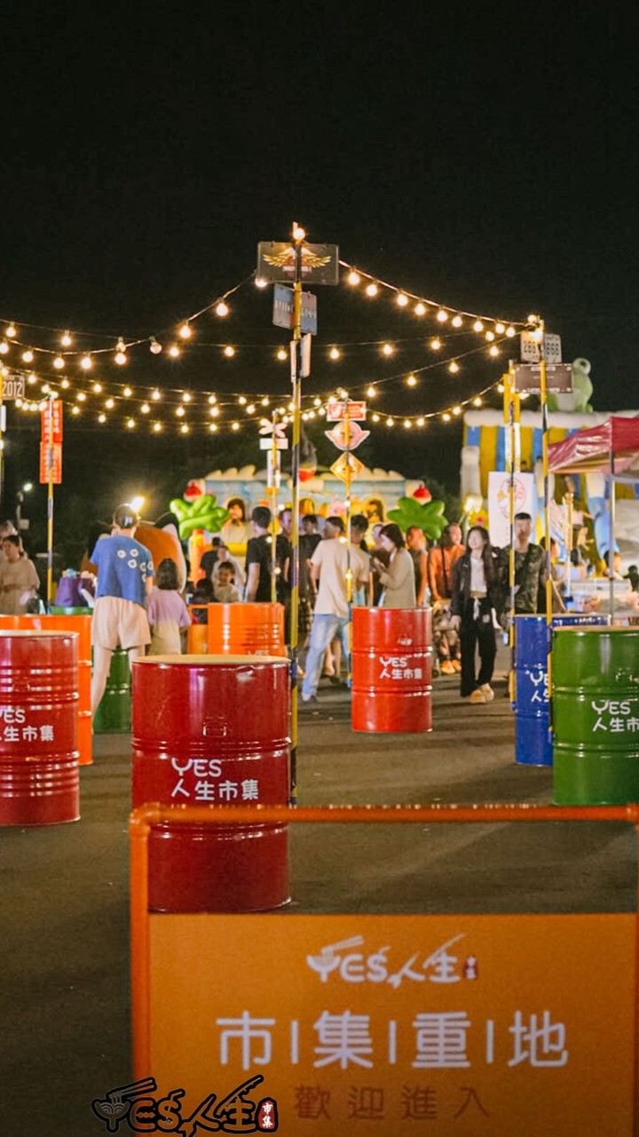 YES人生市集職人交流所