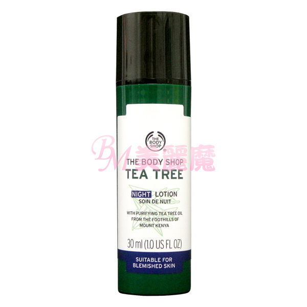 【美麗魔】英國 The Body Shop 美體小舖 茶樹淨膚夜間修護乳30ml 乳液