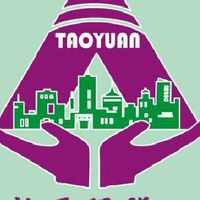 桃園市社區服務人員交流會