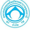 สหกรณ์ออมทรัพย์ รพ.อุดรธานี จำกัด