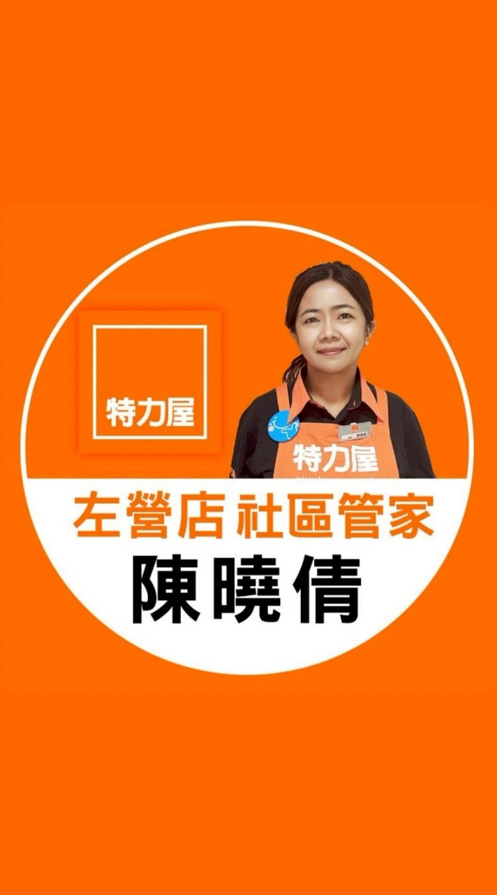 特力屋左營店管家陳曉倩VIP群組