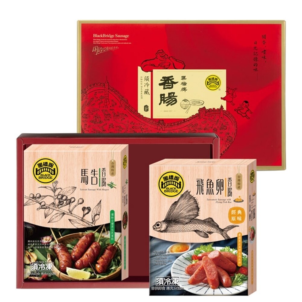 【黑橋牌】精選香腸禮盒Ｈ-360g原味飛魚卵香腸+360g馬告香腸(春節禮盒/伴手禮盒)