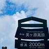 長野県 バイク大好きな人集まれ〜