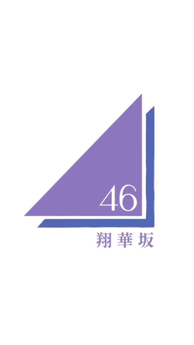 翔華坂46🕊️  架空坂道