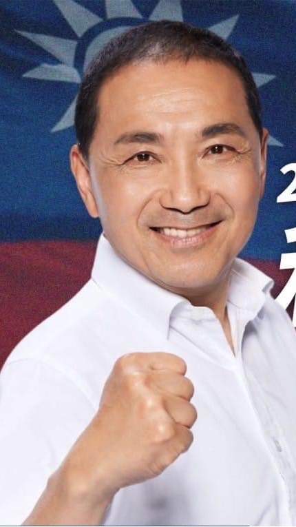 全力挺新北市長「侯友宜」後援會