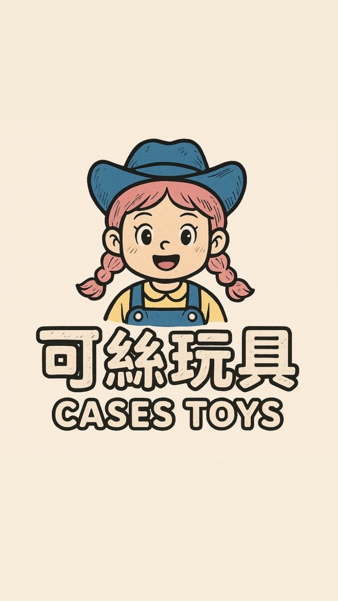 可絲玩具 Cases Toys 日本篇