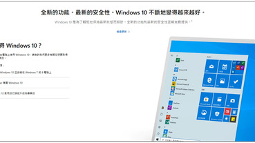 微軟正計畫強制部分 Windows 10 用戶升級到最新 1909 版本