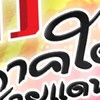 ห้องข่าว3จังหวัด4อำเภอชายแดนภาคใต้