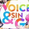 歌い手ｻﾏ(VOISINGｻﾏ、シクフォニｻﾏ)推しあつまれー！