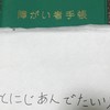 ホロアン投票箱