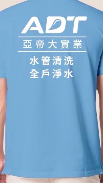 台中水塔清洗 水管清洗 淨水設備 全戶淨水