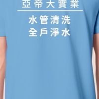 台中水塔清洗 水管清洗 淨水設備 全戶淨水