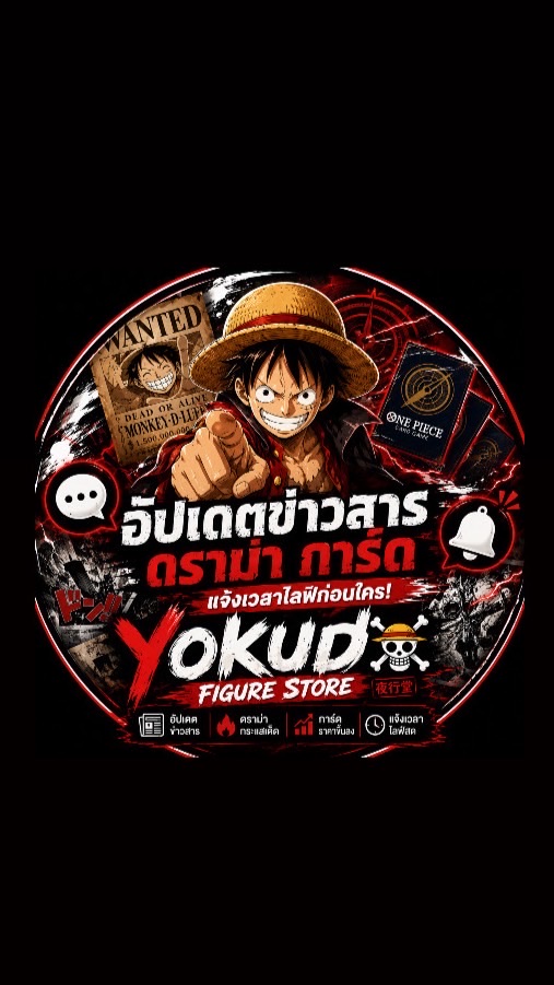 Yokudo กลุ่มพูดคุยซื้อ-ขาย การ์ด โมเดลเรซิ่น