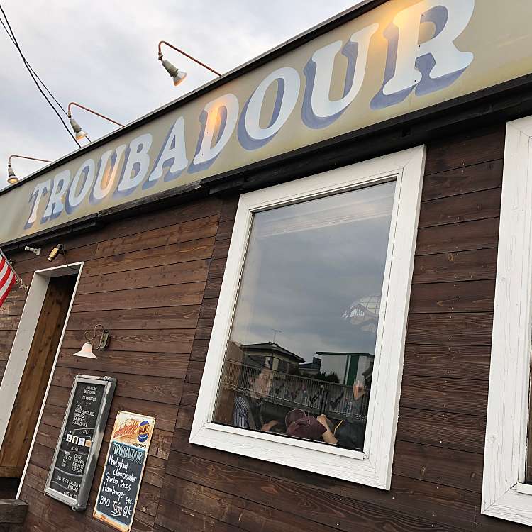 Troubadour トルバドール 新石川 たまプラーザ駅 洋食 By Line Conomi