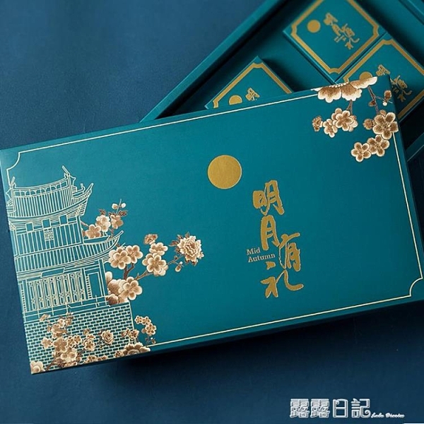 中秋節月餅包裝禮品禮盒手提高檔空盒子6個8粒裝定制做印logo創意