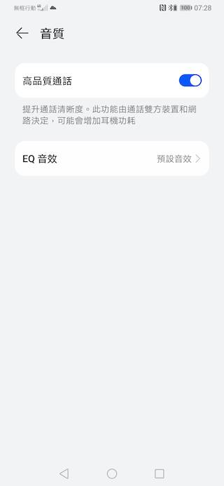 HUAWEI FreeBuds 4 每隻耳朵都值得被安靜對待｜四款FreeBuds系列降噪 