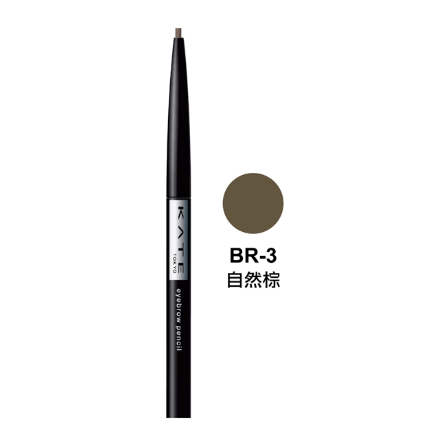 凱婷 眉筆A BR-3 0.07g