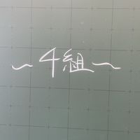 2の4