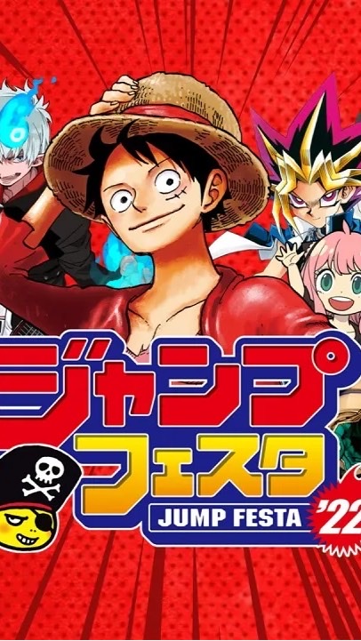 ジャンフェス2022情報共有〖ONE PIECE〗 OpenChat